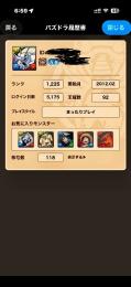 ほぼ毎日ログインしてるパズドラ