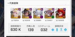 レッフー、シンデレラ完凸　金額によっては引退