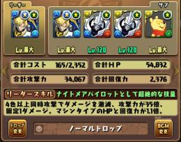 超希少ランカー2000↑課金400万以上