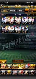 大谷 中村紀洋 落合