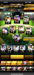 引退垢(SB純正可)　大谷　外木場　旧藤井　イチロー　バース等