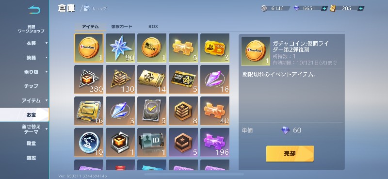 出品画像