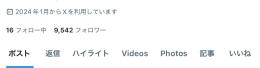 自撮り日常アカウント