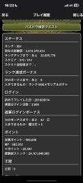 査定お願いします！
