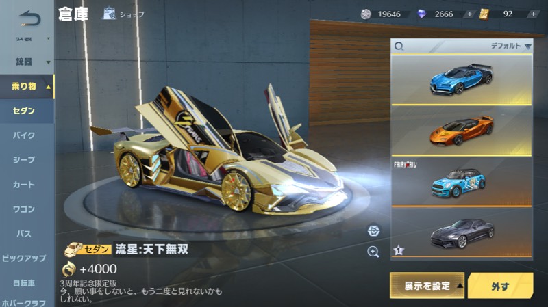 出品画像