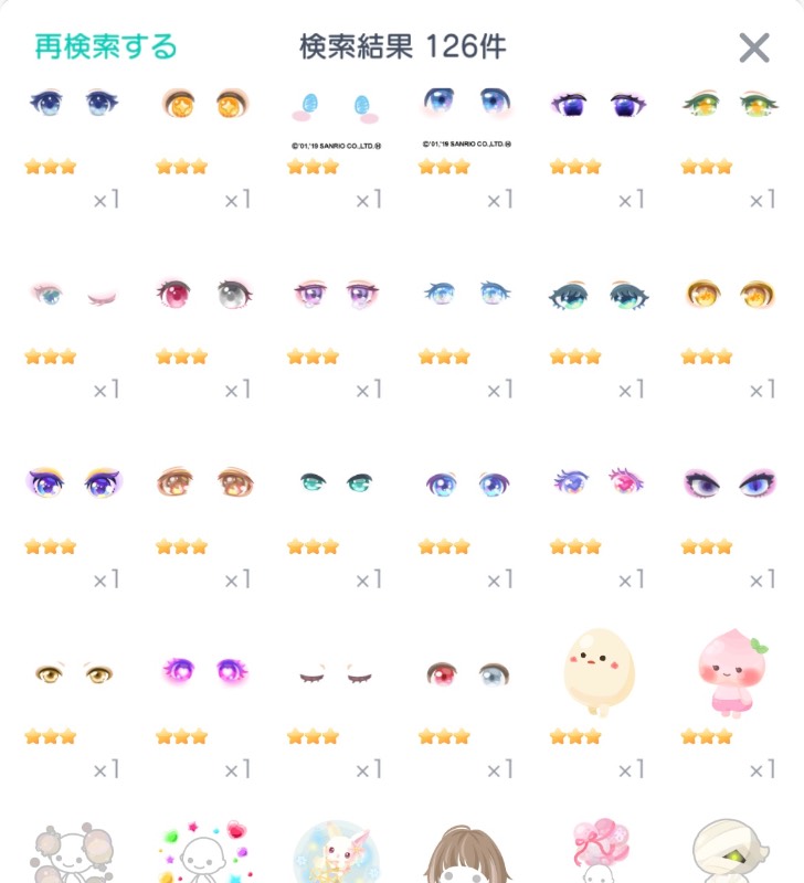 出品画像