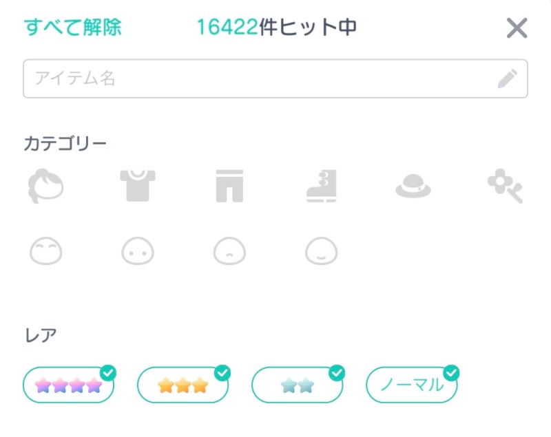 出品画像