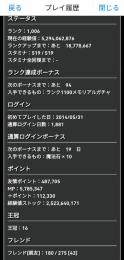 アカウント査定お願い致します