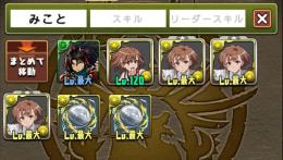 美琴6、残石340