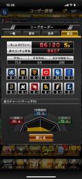 中日純正垢　査定お願いいたします