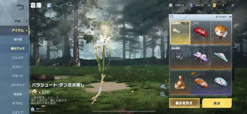 出品画像
