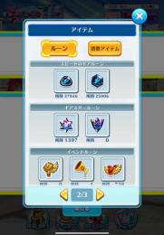 廃課金アカウント