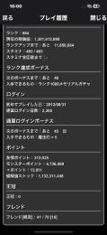 引退