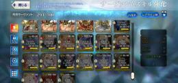 FGO 引退