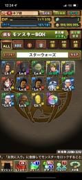 フェス限　コラボの写真載せてます