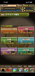 炭治郎、宇髄、フェス限多数