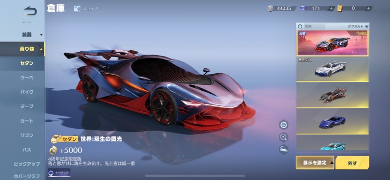 出品画像