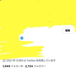 10万バズあり、フォロワー2700人アカウント