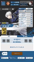 凪完凸、馬狼以外星3コンプ