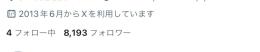 家出・風俗アカウントです