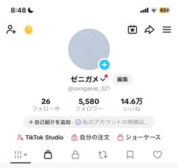TikTok引退垢 TikTok shopも利用可能です
