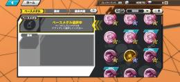 バウンティラッシュ
