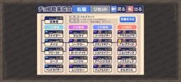 チョコットランド引退垢