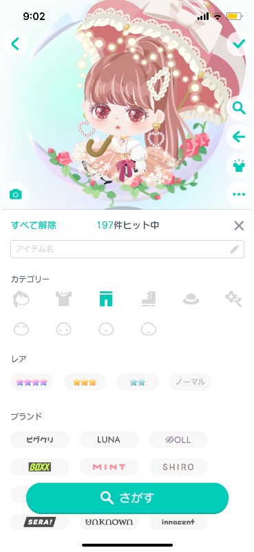 出品画像
