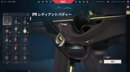 レディバッチ複数有 芋バッチ1つ有 スキン多数 引退垢