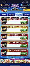 ドラクエ、テンスラコラボ