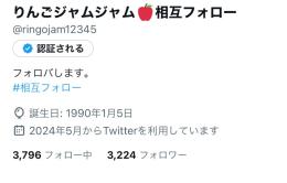 査定お願いいたします。相互アカウント3000↑です