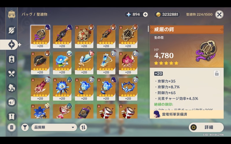 出品画像