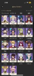 星5キャラ9~10体 星5武器6つ