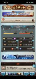 引退垢/グラブル/査定よろしくお願い致します！