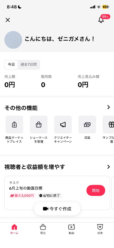 出品画像