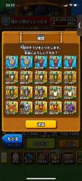 装備満載アカウント