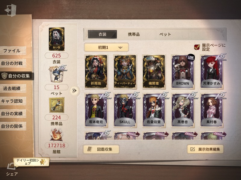 出品画像