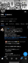 X 日常垢です 2020作成