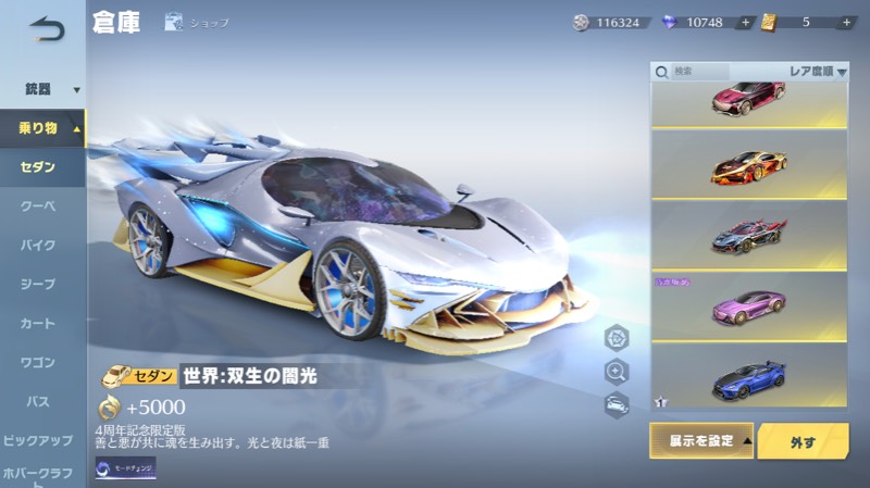 出品画像