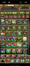 ランク1000越え