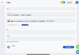 【残高14,181円】フォロ爆サイトアカウント