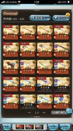 引退垢　査定お願いします