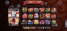 城ドラ10万円以上の課金アカウント