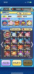 ぷにぷに