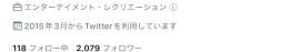 アフェリエイト収益中アカウント
