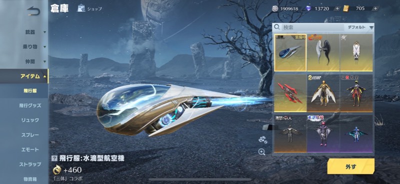 出品画像