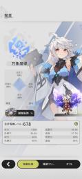 上位ランカー垢　課金額200万以上