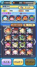 妖怪ウォッチぷにぷに引退垢