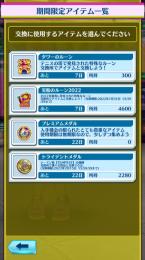 あなたなら何円で買いますか？