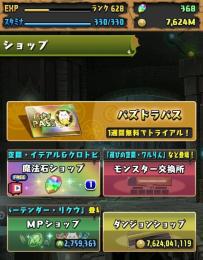 【魔法石368/297×150体】MARVELコラボ主力多数 76億コイン 引退垢